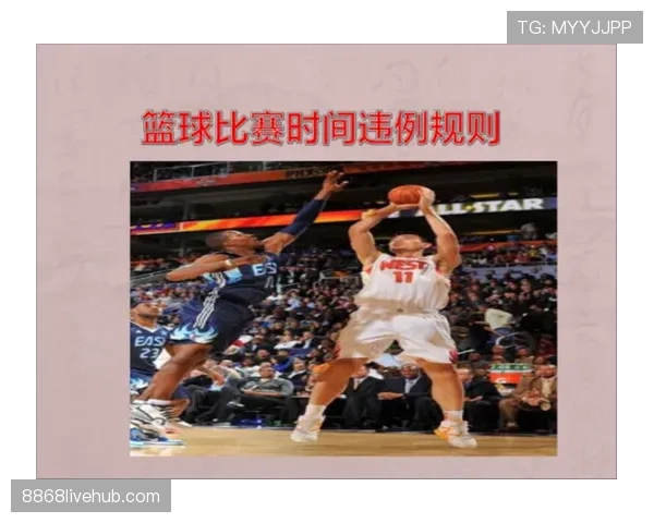 篮球比赛中的五秒违例到底是怎么判定的？