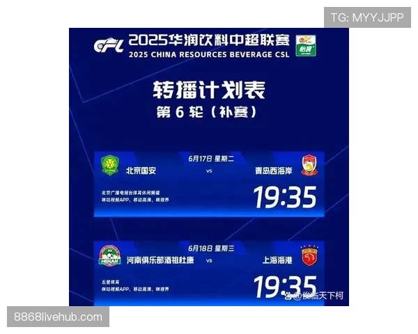 北京国安关键战表现波动问题逐步反映，对赛季走势造成影响